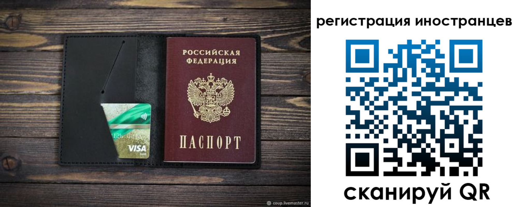 где прописаться в Истре