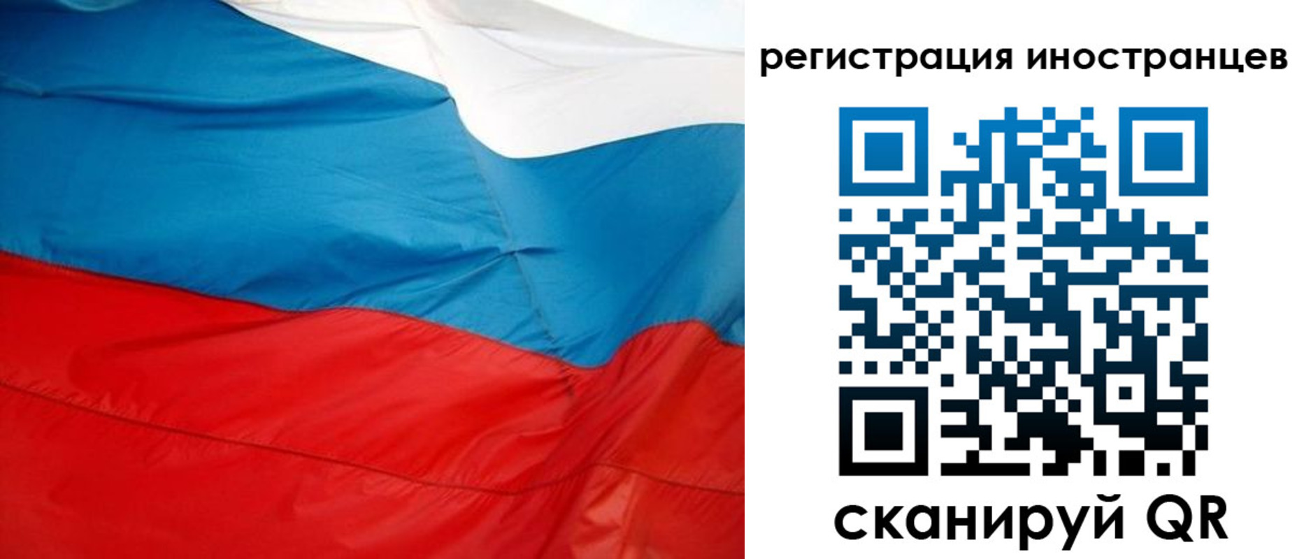 временная регистрация госуслуги в Истре