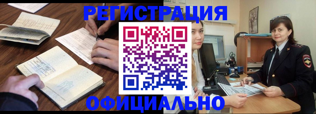 регистрация для школы в Истре