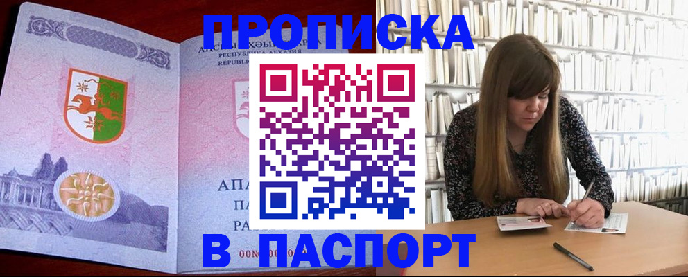 временная регистрация поиск в Истре