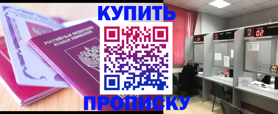 пропишу в квартире в Истре