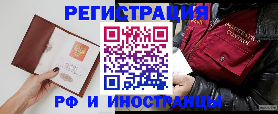 временная регистрация поиск в Истре