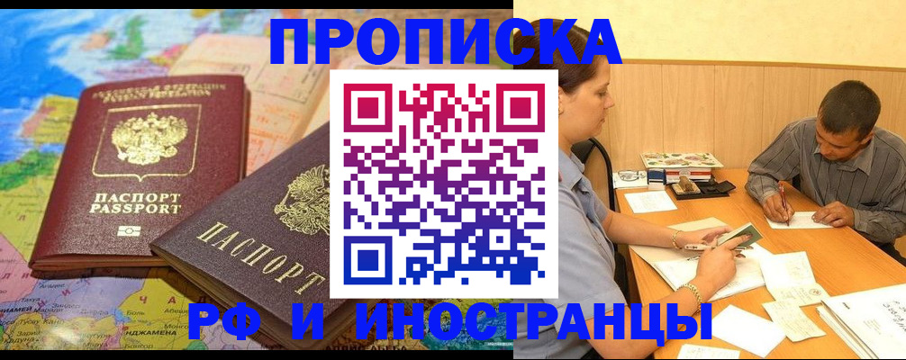 временная регистрация поиск в Истре
