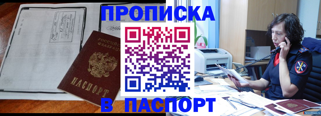 прописка иностранных граждан в Истре